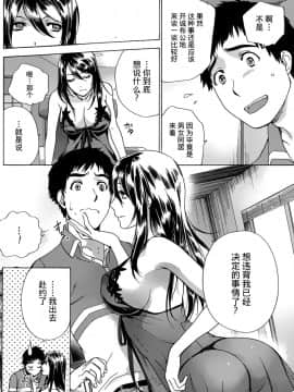 [樱翼汉化组][藤坂空樹] コイカノ×アイカ (恋着的她 X 爱着的她) 01-25话 完结『樱翼汉化组』_08_010