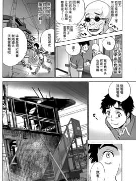 [樱翼汉化组][藤坂空樹] コイカノ×アイカ (恋着的她 X 爱着的她) 01-25话 完结『樱翼汉化组』_08_012