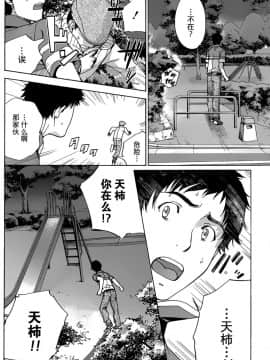 [樱翼汉化组][藤坂空樹] コイカノ×アイカ (恋着的她 X 爱着的她) 01-25话 完结『樱翼汉化组』_08_014