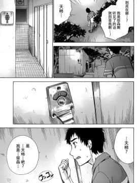 [樱翼汉化组][藤坂空樹] コイカノ×アイカ (恋着的她 X 爱着的她) 01-25话 完结『樱翼汉化组』_08_015