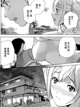 [樱翼汉化组][藤坂空樹] コイカノ×アイカ (恋着的她 X 爱着的她) 01-25话 完结『樱翼汉化组』_08_018