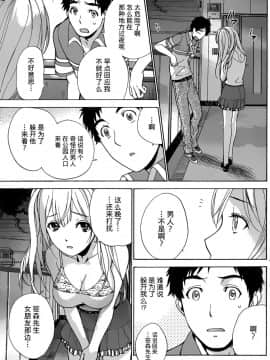 [樱翼汉化组][藤坂空樹] コイカノ×アイカ (恋着的她 X 爱着的她) 01-25话 完结『樱翼汉化组』_08_019