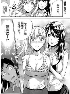 [樱翼汉化组][藤坂空樹] コイカノ×アイカ (恋着的她 X 爱着的她) 01-25话 完结『樱翼汉化组』_08_022