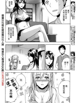 [樱翼汉化组][藤坂空樹] コイカノ×アイカ (恋着的她 X 爱着的她) 01-25话 完结『樱翼汉化组』_09_006