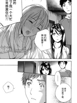[樱翼汉化组][藤坂空樹] コイカノ×アイカ (恋着的她 X 爱着的她) 01-25话 完结『樱翼汉化组』_09_017