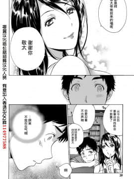 [樱翼汉化组][藤坂空樹] コイカノ×アイカ (恋着的她 X 爱着的她) 01-25话 完结『樱翼汉化组』_09_018