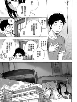 [樱翼汉化组][藤坂空樹] コイカノ×アイカ (恋着的她 X 爱着的她) 01-25话 完结『樱翼汉化组』_09_019