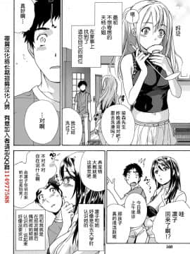 [樱翼汉化组][藤坂空樹] コイカノ×アイカ (恋着的她 X 爱着的她) 01-25话 完结『樱翼汉化组』_10_004