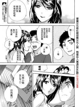 [樱翼汉化组][藤坂空樹] コイカノ×アイカ (恋着的她 X 爱着的她) 01-25话 完结『樱翼汉化组』_10_005