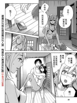 [樱翼汉化组][藤坂空樹] コイカノ×アイカ (恋着的她 X 爱着的她) 01-25话 完结『樱翼汉化组』_11_008