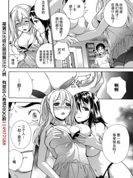 [樱翼汉化组][藤坂空樹] コイカノ×アイカ (恋着的她 X 爱着的她) 01-25话 完结『樱翼汉化组』_11_012
