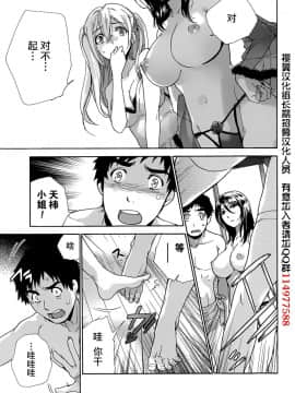 [樱翼汉化组][藤坂空樹] コイカノ×アイカ (恋着的她 X 爱着的她) 01-25话 完结『樱翼汉化组』_11_015