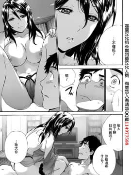 [樱翼汉化组][藤坂空樹] コイカノ×アイカ (恋着的她 X 爱着的她) 01-25话 完结『樱翼汉化组』_11_017