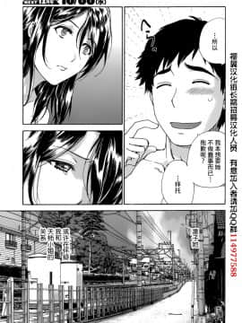 [樱翼汉化组][藤坂空樹] コイカノ×アイカ (恋着的她 X 爱着的她) 01-25话 完结『樱翼汉化组』_11_019