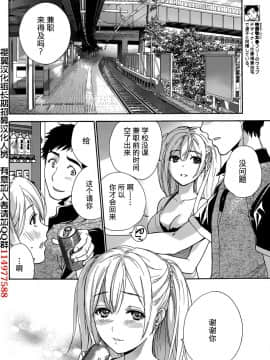 [樱翼汉化组][藤坂空樹] コイカノ×アイカ (恋着的她 X 爱着的她) 01-25话 完结『樱翼汉化组』_12_02_002