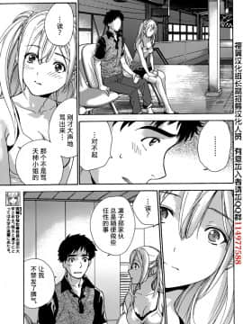 [樱翼汉化组][藤坂空樹] コイカノ×アイカ (恋着的她 X 爱着的她) 01-25话 完结『樱翼汉化组』_12_03_003