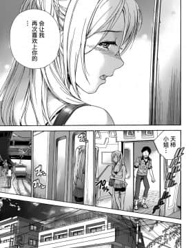 [樱翼汉化组][藤坂空樹] コイカノ×アイカ (恋着的她 X 爱着的她) 01-25话 完结『樱翼汉化组』_12_09_009