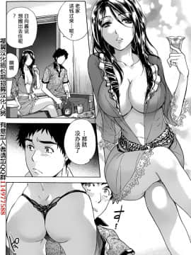 [樱翼汉化组][藤坂空樹] コイカノ×アイカ (恋着的她 X 爱着的她) 01-25话 完结『樱翼汉化组』_12_10_010