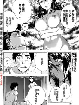 [樱翼汉化组][藤坂空樹] コイカノ×アイカ (恋着的她 X 爱着的她) 01-25话 完结『樱翼汉化组』_12_20_020