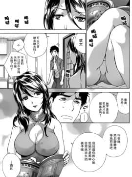 [樱翼汉化组][藤坂空樹] コイカノ×アイカ (恋着的她 X 爱着的她) 01-25话 完结『樱翼汉化组』_13_010