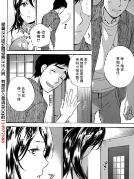 [樱翼汉化组][藤坂空樹] コイカノ×アイカ (恋着的她 X 爱着的她) 01-25话 完结『樱翼汉化组』_13_013
