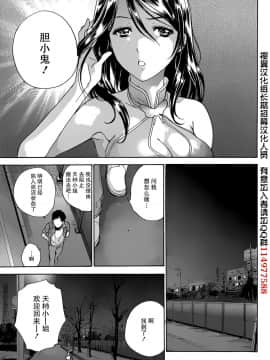 [樱翼汉化组][藤坂空樹] コイカノ×アイカ (恋着的她 X 爱着的她) 01-25话 完结『樱翼汉化组』_13_014
