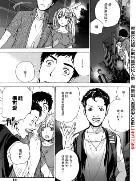 [樱翼汉化组][藤坂空樹] コイカノ×アイカ (恋着的她 X 爱着的她) 01-25话 完结『樱翼汉化组』_13_016