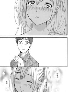 [樱翼汉化组][藤坂空樹] コイカノ×アイカ (恋着的她 X 爱着的她) 01-25话 完结『樱翼汉化组』_13_018