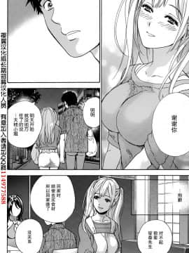 [樱翼汉化组][藤坂空樹] コイカノ×アイカ (恋着的她 X 爱着的她) 01-25话 完结『樱翼汉化组』_13_019
