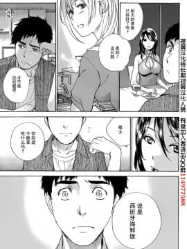 [樱翼汉化组][藤坂空樹] コイカノ×アイカ (恋着的她 X 爱着的她) 01-25话 完结『樱翼汉化组』_13_020