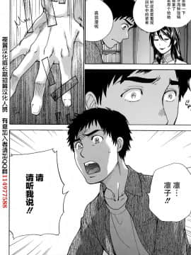 [樱翼汉化组][藤坂空樹] コイカノ×アイカ (恋着的她 X 爱着的她) 01-25话 完结『樱翼汉化组』_13_021