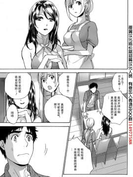 [樱翼汉化组][藤坂空樹] コイカノ×アイカ (恋着的她 X 爱着的她) 01-25话 完结『樱翼汉化组』_13_022