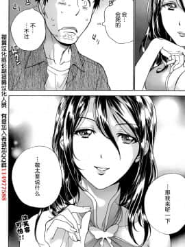[樱翼汉化组][藤坂空樹] コイカノ×アイカ (恋着的她 X 爱着的她) 01-25话 完结『樱翼汉化组』_13_023