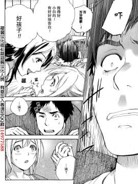 [樱翼汉化组][藤坂空樹] コイカノ×アイカ (恋着的她 X 爱着的她) 01-25话 完结『樱翼汉化组』_14_006