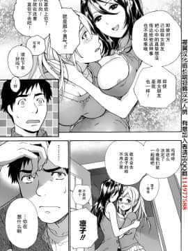 [樱翼汉化组][藤坂空樹] コイカノ×アイカ (恋着的她 X 爱着的她) 01-25话 完结『樱翼汉化组』_14_007