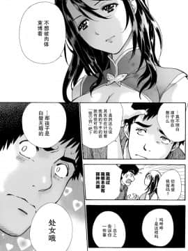 [樱翼汉化组][藤坂空樹] コイカノ×アイカ (恋着的她 X 爱着的她) 01-25话 完结『樱翼汉化组』_14_011