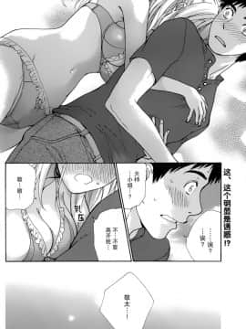 [樱翼汉化组][藤坂空樹] コイカノ×アイカ (恋着的她 X 爱着的她) 01-25话 完结『樱翼汉化组』_14_018