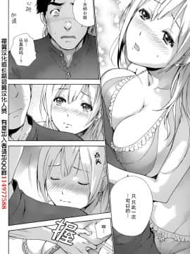 [樱翼汉化组][藤坂空樹] コイカノ×アイカ (恋着的她 X 爱着的她) 01-25话 完结『樱翼汉化组』_15_02_002