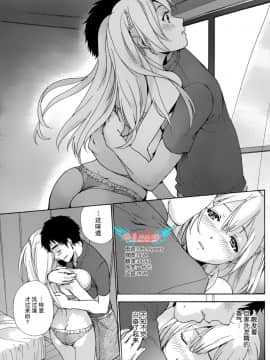 [樱翼汉化组][藤坂空樹] コイカノ×アイカ (恋着的她 X 爱着的她) 01-25话 完结『樱翼汉化组』_15_03_003