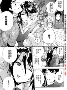 [樱翼汉化组][藤坂空樹] コイカノ×アイカ (恋着的她 X 爱着的她) 01-25话 完结『樱翼汉化组』_15_11_011