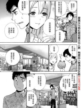 [樱翼汉化组][藤坂空樹] コイカノ×アイカ (恋着的她 X 爱着的她) 01-25话 完结『樱翼汉化组』_15_13_013