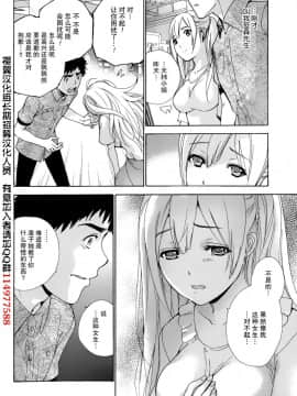 [樱翼汉化组][藤坂空樹] コイカノ×アイカ (恋着的她 X 爱着的她) 01-25话 完结『樱翼汉化组』_15_14_014