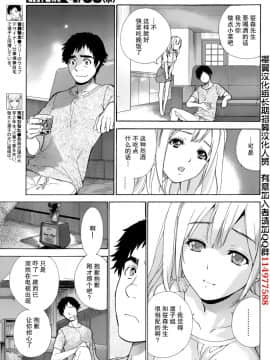 [樱翼汉化组][藤坂空樹] コイカノ×アイカ (恋着的她 X 爱着的她) 01-25话 完结『樱翼汉化组』_16_005