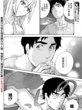 [樱翼汉化组][藤坂空樹] コイカノ×アイカ (恋着的她 X 爱着的她) 01-25话 完结『樱翼汉化组』_16_006
