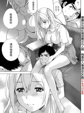 [樱翼汉化组][藤坂空樹] コイカノ×アイカ (恋着的她 X 爱着的她) 01-25话 完结『樱翼汉化组』_16_007