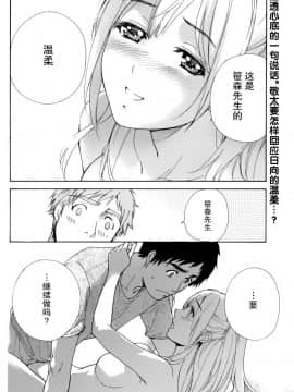 [樱翼汉化组][藤坂空樹] コイカノ×アイカ (恋着的她 X 爱着的她) 01-25话 完结『樱翼汉化组』_16_022