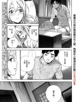 [樱翼汉化组][藤坂空樹] コイカノ×アイカ (恋着的她 X 爱着的她) 01-25话 完结『樱翼汉化组』_17_003