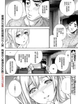 [樱翼汉化组][藤坂空樹] コイカノ×アイカ (恋着的她 X 爱着的她) 01-25话 完结『樱翼汉化组』_17_004