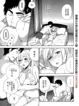 [樱翼汉化组][藤坂空樹] コイカノ×アイカ (恋着的她 X 爱着的她) 01-25话 完结『樱翼汉化组』_17_007