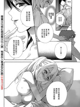 [樱翼汉化组][藤坂空樹] コイカノ×アイカ (恋着的她 X 爱着的她) 01-25话 完结『樱翼汉化组』_17_018